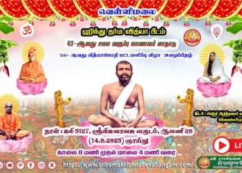 ஹிந்து தர்ம வித்யாபீடம், வெள்ளிமலை… 36-ஆவது பட்டமளிப்பு விழா